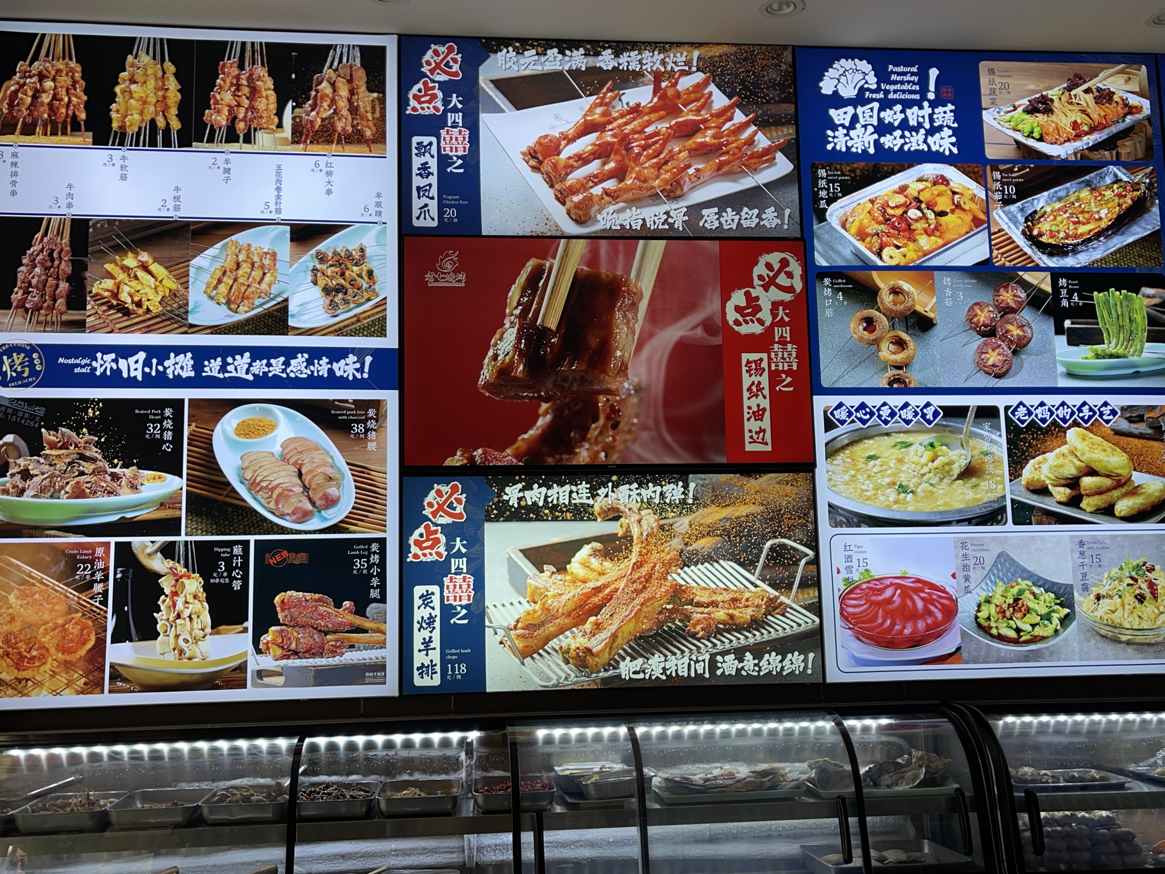 营口烧烤